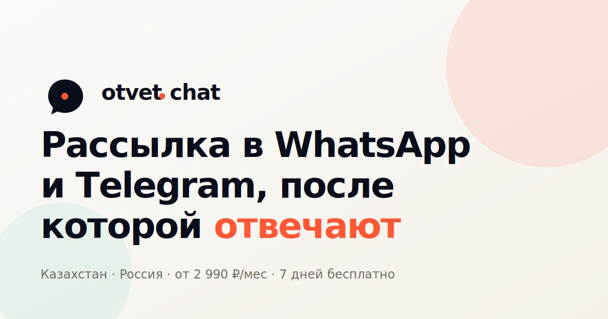 Скриншот интерфейса otvet.chat